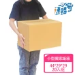 【速購家】小型搬家紙箱20入組(三層B浪、厚度2.5mm、台灣製造、44*29*29)