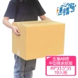 【速購家】中型搬家紙箱10入組(五層AB浪、厚度6mm、台灣製造、49*33.5*35)