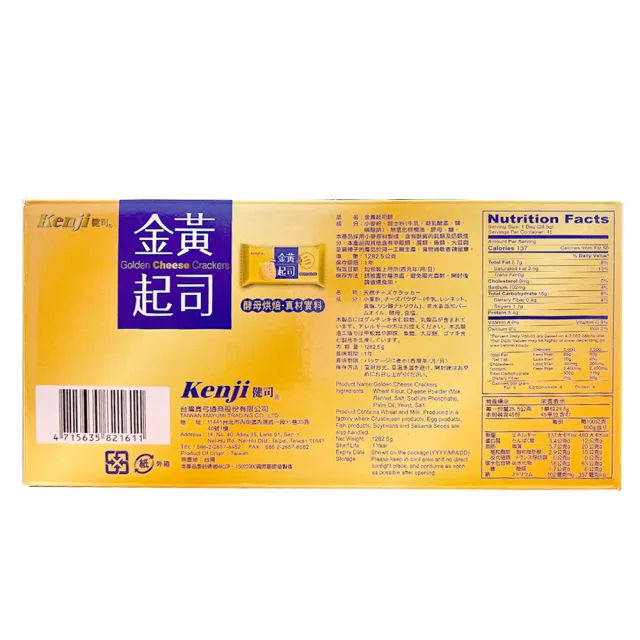 【美式賣場】KENJI健司 金黃起司餅乾(28.5公克X45包)