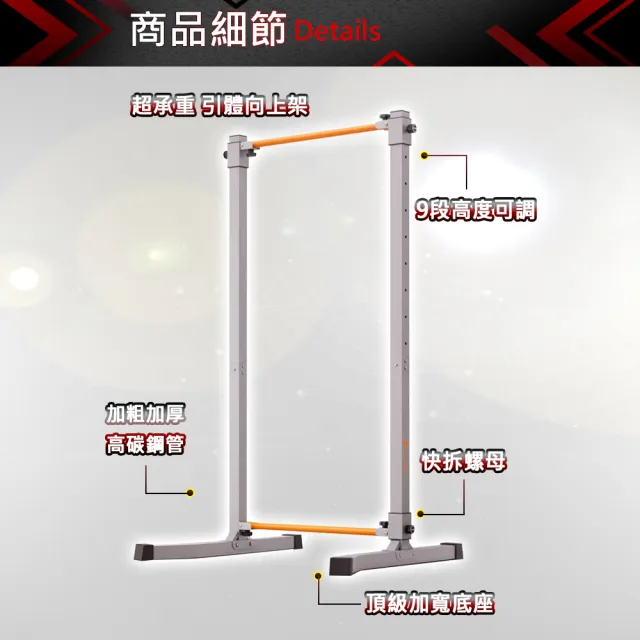 【AD-ROCKET】可折疊 超承重引體向上架/背肌/單槓/雙槓/重訓/肌力(9段高度PRO款)