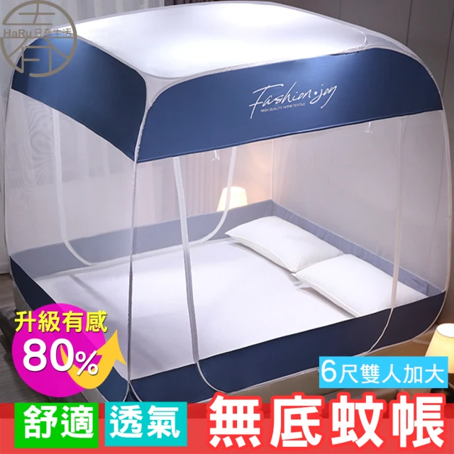 雙人加大蚊帳