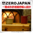 【ZERO JAPAN】造型馬克杯 大 300cc(內斂黑)