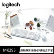 【Logitech 羅技】MK295 無線靜音鍵鼠組