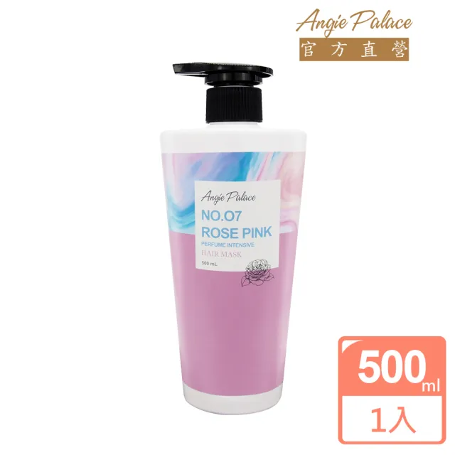 【AngiePalace 安婕絲】NO.07 粉紅玫瑰香水角蛋白護髮膜500mL(高級玫瑰香水味)