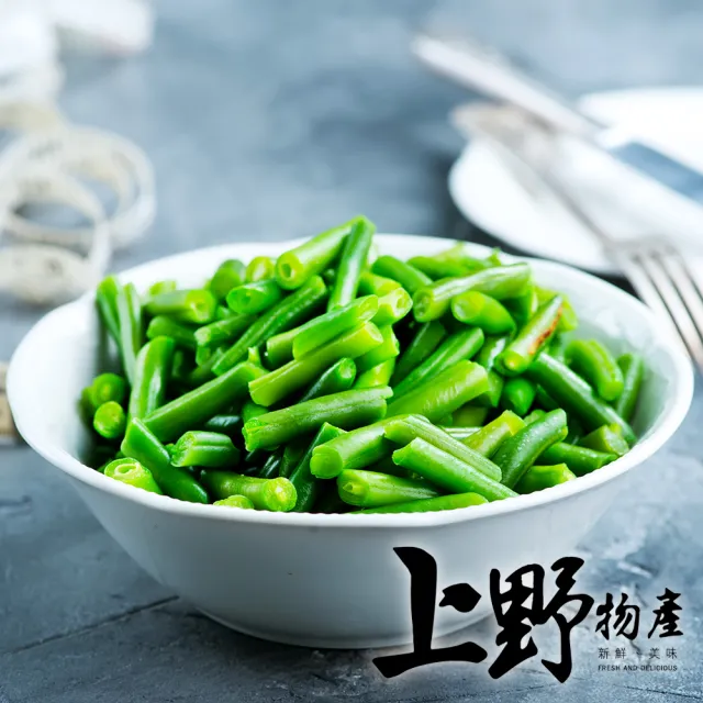 【上野物產】四季豆4包(1000g±10%/包 素食 低卡)