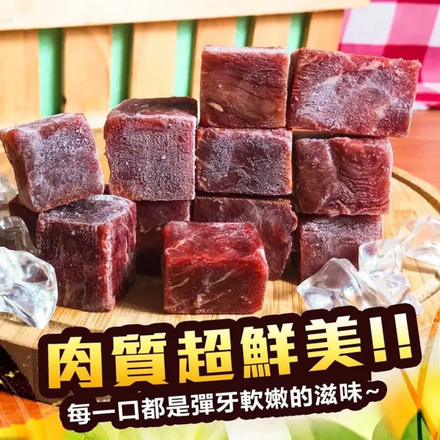 【好神】紐西蘭極厚切黃金菲力骰子牛3包(100g/包/中秋烤肉/火鍋/燒烤)