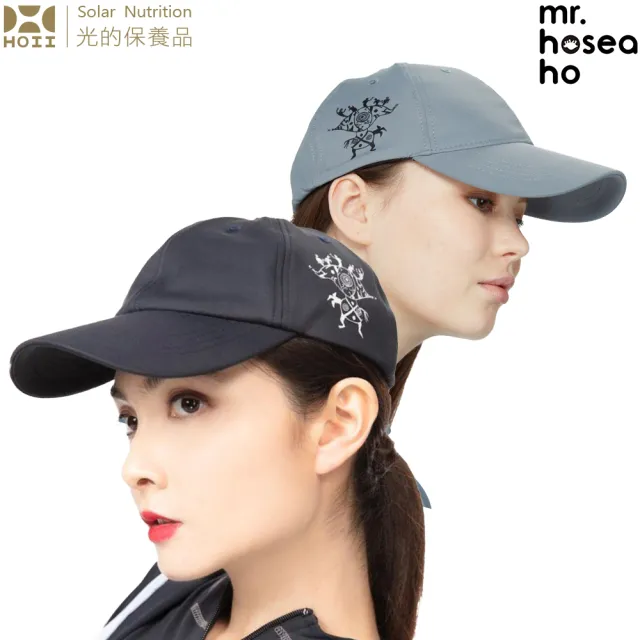 【HOII】MR.HOSEA HO 時尚棒球帽★2色任選(時尚機能防曬涼感抗UPF50抗UV機能布)