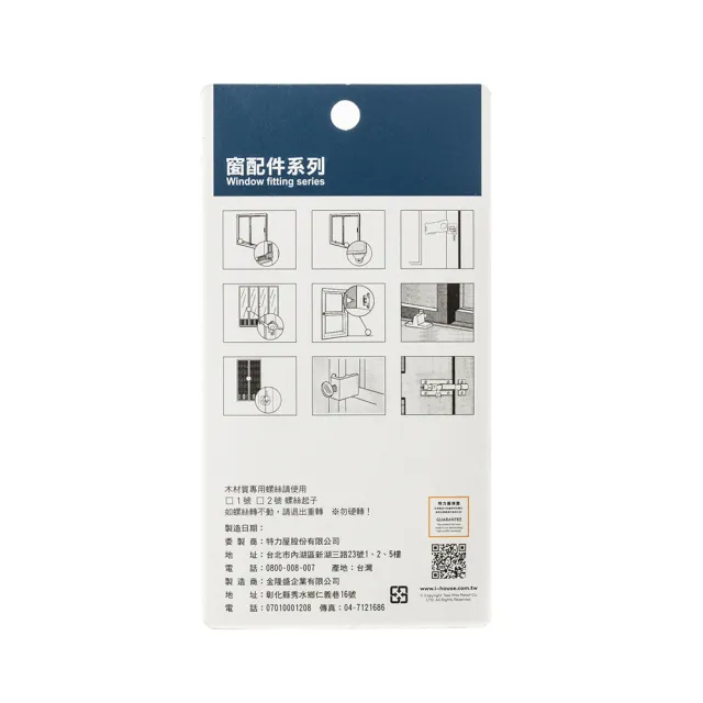 【特力屋】 白鐵鉤 左
