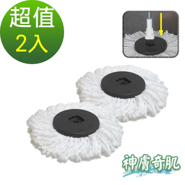 【神膚奇肌】360度拖把替換布頭2入(乾濕兩用)