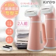 【KINYO】手持式掛燙機/蒸氣熨斗/電熨斗-2入組(HMH-8460)