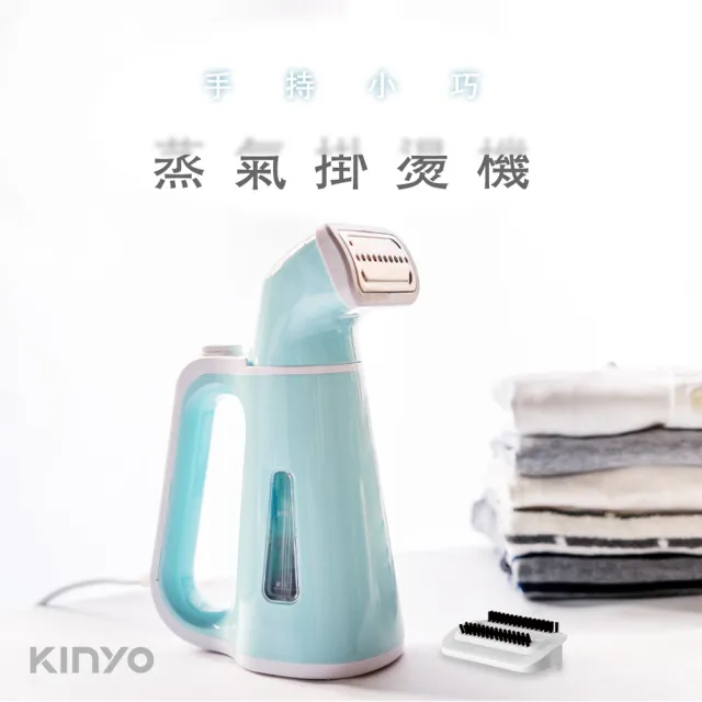 【KINYO】手持式掛燙機/蒸氣熨斗/電熨斗-2入組(HMH-8450)