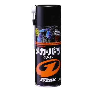 【Soft99】強力油污清潔劑