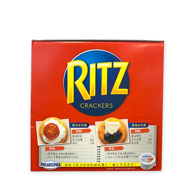【美式賣場】RITZ麗滋 小圓餅乾(100公克X16包)