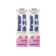 【Biorepair 貝利達】牙齦護理牙膏(75gx2)