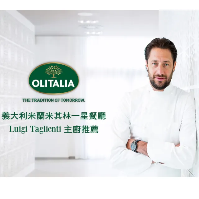 【Olitalia 奧利塔】葡萄籽油(1000mlx2瓶)