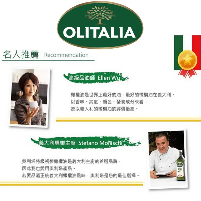 【Olitalia 奧利塔】葡萄籽油(1000mlx2瓶)