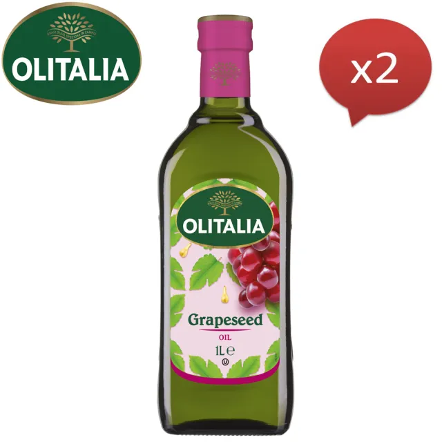【Olitalia 奧利塔】葡萄籽油(1000mlx2瓶)