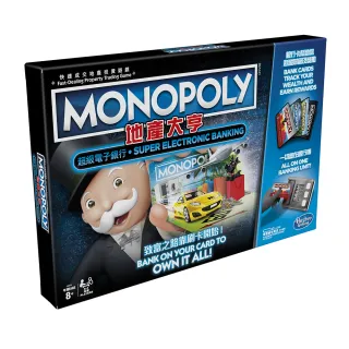 【MONOPOLY 地產大亨】地產大亨-超級電子銀行版 中文版 E8978(兒童益智遊戲/大富翁桌遊/多人桌遊/親子遊戲)