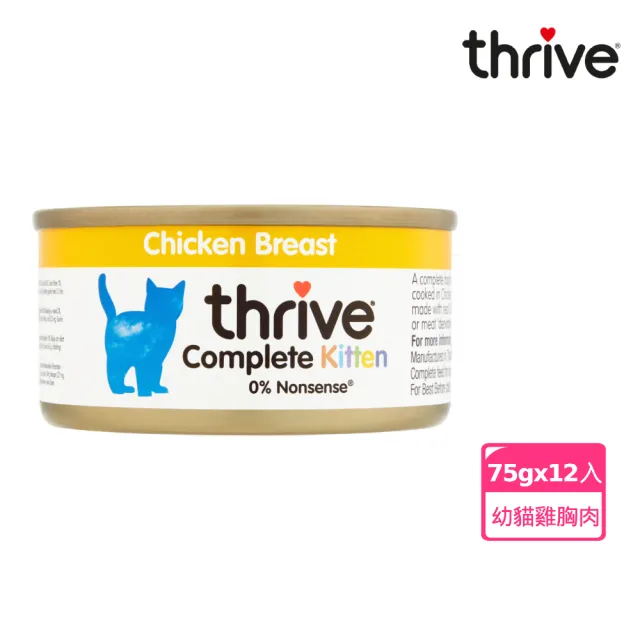 【Thrive】脆樂芙貓罐 75g-12入多口味任選(湯罐 低脂 純肉 不加膠 補充水份 主食罐 全齡貓)