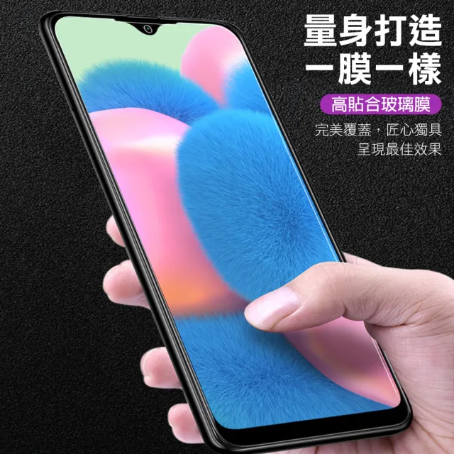 三星 galaxy a30s 透明高清9H玻璃鋼化膜手機保護貼(A30s保護貼 A30s鋼化膜)