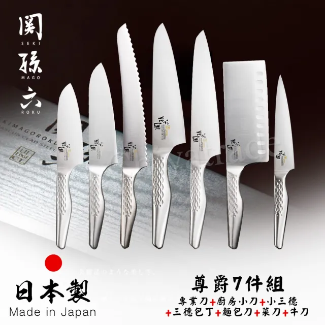 【日本貝印KAI】日本製-匠創名刀關孫六 一體成型不鏽鋼刀(尊爵7件組)