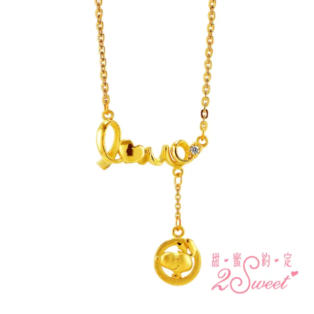 【2sweet 甜蜜約定】SNOOPY史努比love2系列純金項鍊約重1.87錢(SNOOPY史努比純金飾)