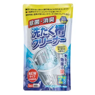 【日本ATORE】氧系液體洗衣槽清潔劑350ml(直立 滾筒 雙槽式皆可用)