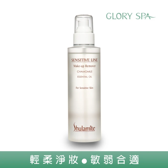 【GLORY SPA 葛洛莉】甘菊舒敏卸妝液　210ml