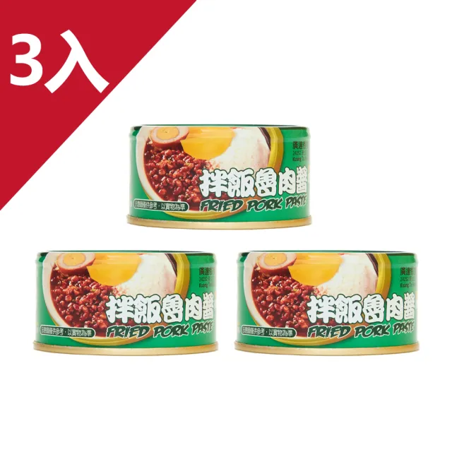 【廣達香】拌飯魯肉醬120g*3入