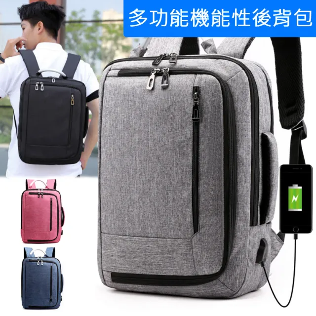 【CS 嚴選】雙11 日本風USB 拉桿帶設計商務休閒旅行15.6吋筆電大容量雙肩後背包 手提包CS09107