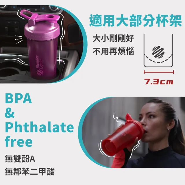 【Blender Bottle】2入組〈Classic V2〉新款28oz｜20色任選『美國官方』(BlenderBottle/運動水壺/乳清蛋白)