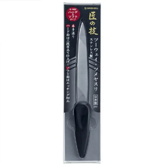 【GB 綠鐘】日本綠鐘匠之技鍛造不銹鋼防滑指甲面銼刀(G-1037)