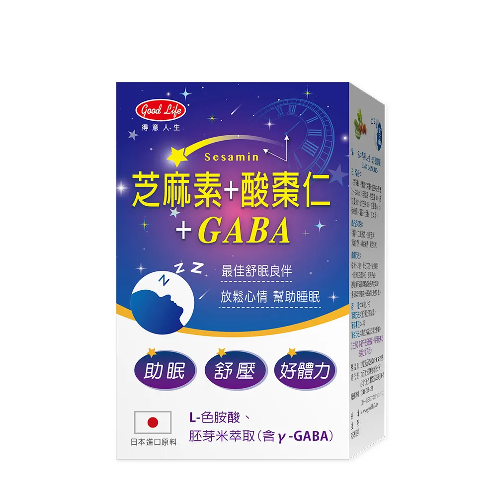【得意人生】GABA+芝麻素+酸棗仁膠囊 3入組(30粒/盒)