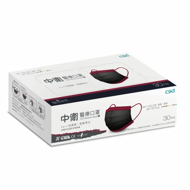 【CSD 中衛】雙鋼印醫療口罩-玩色系列-黑+櫻桃紅 1盒入(30片/盒)
