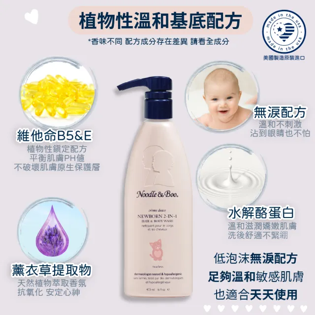 【Noodle&Boo】薰衣草二合一洗髮沐浴露-大(473ml)