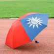 台灣反向防風國旗傘(中華民國國旗 三折傘)