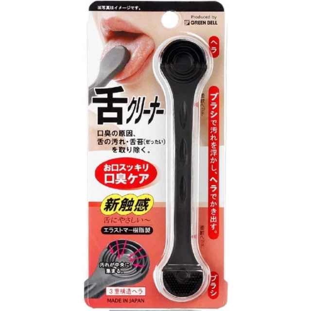 【GB 綠鐘】日本綠鐘匠之技專利設計達人級彩色刮舌苔潔棒(黑色 G-2180)