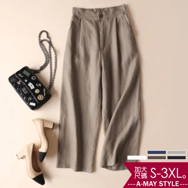 【Amay Style 艾美時尚】現貨 中大尺碼女裝 長褲 夏日亞麻高腰舒適感寬褲。S-3XL(現貨)