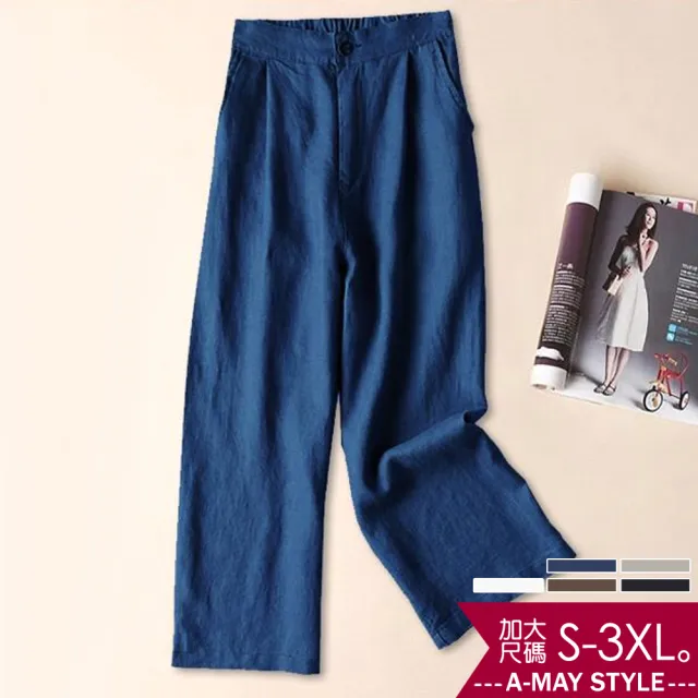 【Amay Style 艾美時尚】現貨 中大尺碼女裝 長褲 夏日亞麻高腰舒適感寬褲。S-3XL(現貨)