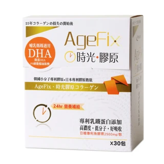 【AgeFix 孕養】牛奶時光膠原(30條/盒)