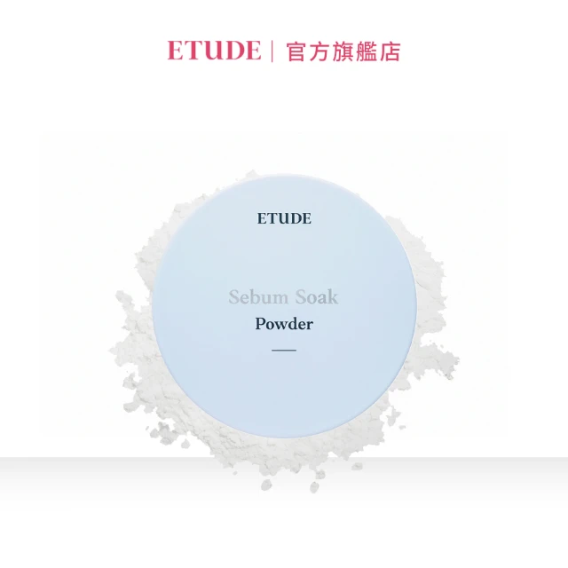 【ETUDE】官方直營 零孔慌持久控油蜜粉