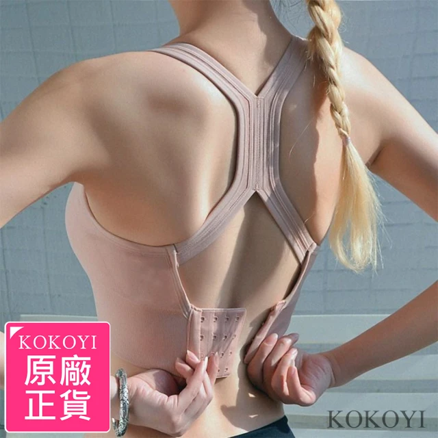 【KOKOYI】韓版後排釦可調節3D立體防震瑜珈跑步無鋼圈美背運動背心(瑜珈背心 防震背心 透氣)