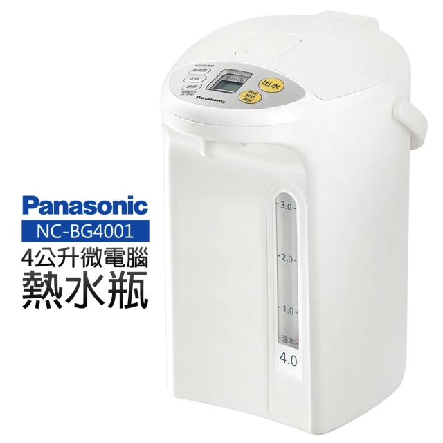 【Panasonic 國際牌】4公升微電腦熱水瓶(NC-BG4001+)