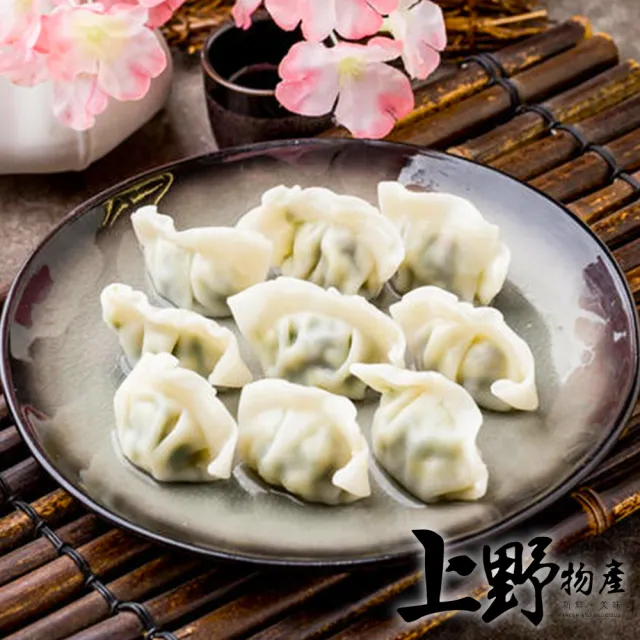 【上野物產】6包 素食水餃 (420g/約30顆/包)