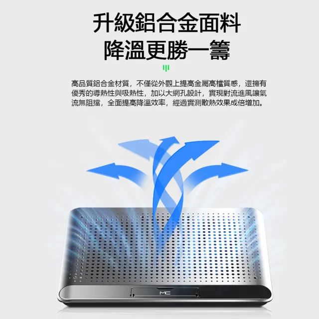 Q5 輕量鋁合金調速筆電散熱器/6段調節筆電支架