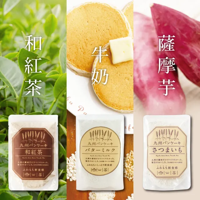 即期品【_九州Pancake】鬆餅粉 200g(和紅茶/經典牛奶/薩摩芋/黑糖)