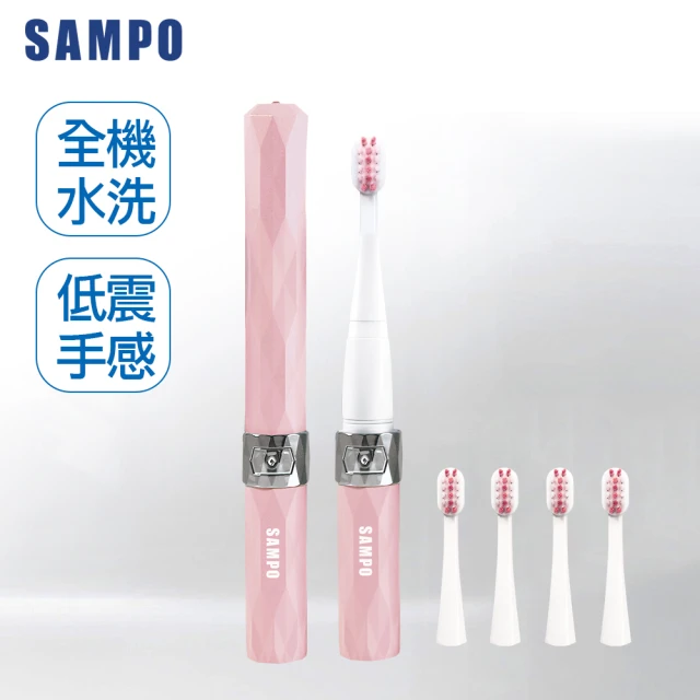 SAMPO 聲寶 時尚型音波震動牙刷(TB-Z1309L)