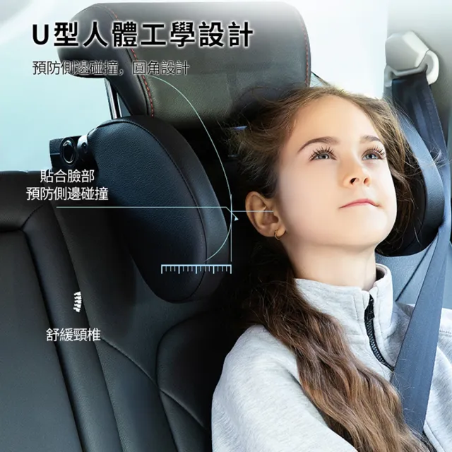 【ANTIAN】汽車座椅側靠頭睡枕 多角度調節汽車頭枕 車載後座護頸枕頭(車用椅座U型側睡枕)