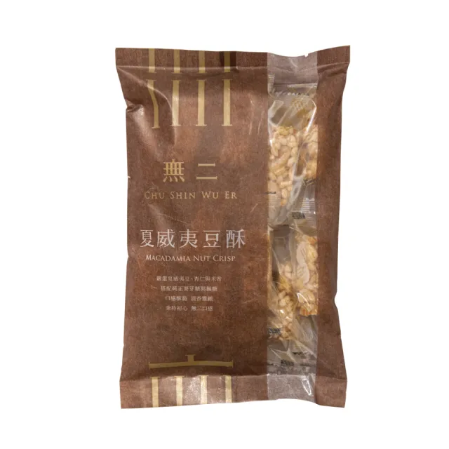 【CHU SHIN WU ER 無二】優質系列_夏威夷豆酥(140g)