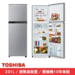 【TOSHIBA 東芝】231公升一級能效雙門電冰箱 GR-A28TS(S)